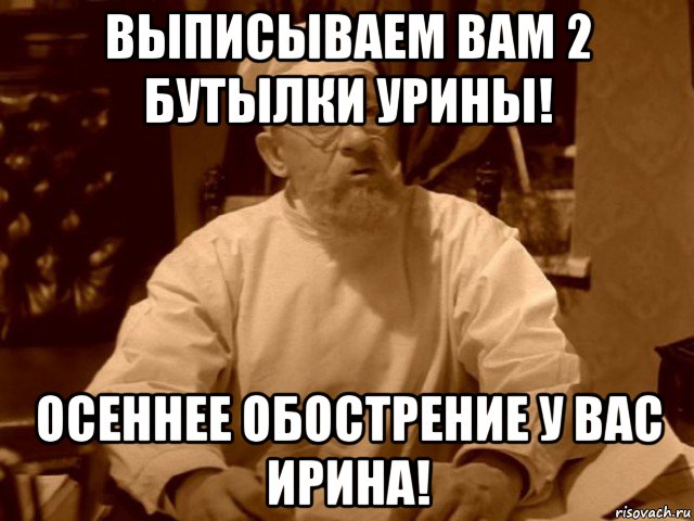 Сойти даже. Осеннее обострение. Осень обострение. Мемы про осеннее обострение. Осеннее обострение шизофрении.