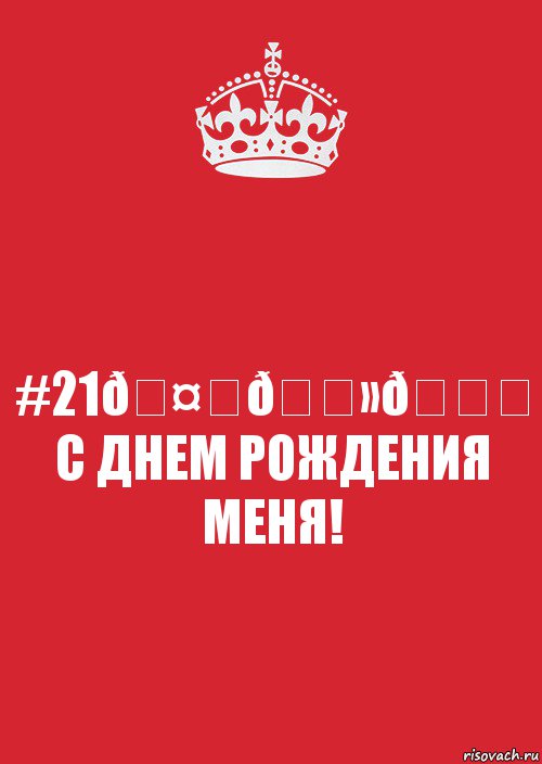 Комикс Keep Calm 3