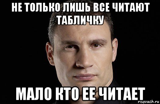 Не только лишь все. Доброе утро Кличко мемы. Я головой то понимаю только ртом сказать не могу. Мем Кличко успех.