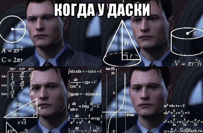 когда у даски , Мем  Коннор задумался