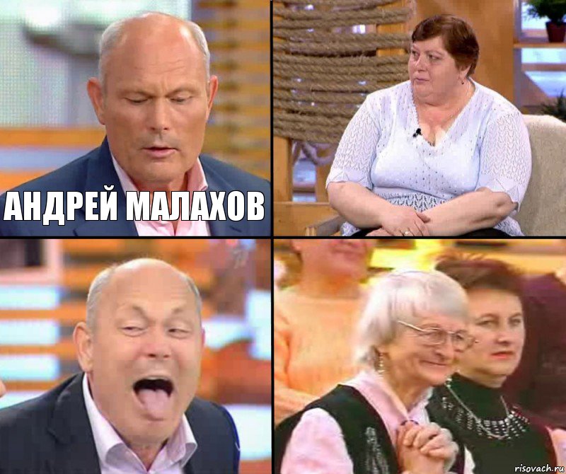  Андрей Малахов  , Комикс малахов плюс