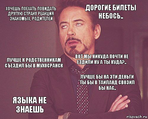 Захотел поехал. На бензине небось ездите. Небось до сих пор на бензине ездите. На бензине небось ездите обезьяны. Что обезьяны до сих пор на бензине ездите.