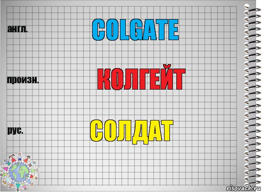 Colgate Колгейт Солдат, Комикс  Перевод с английского