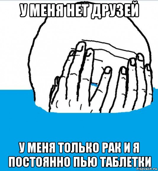 Постоянно принимать