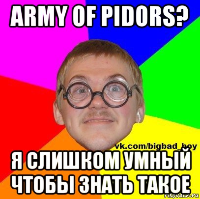 Пиво Pidor