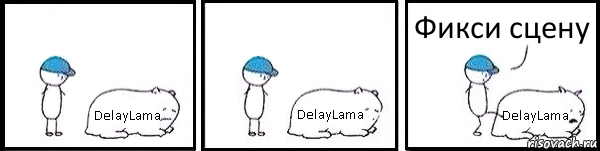 DelayLama DelayLama DelayLama Фикси сцену, Комикс   Работай