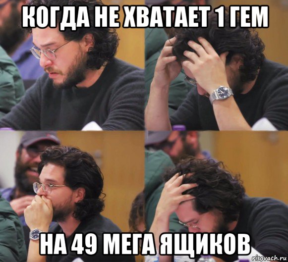 когда не хватает 1 гем на 49 мега ящиков, Комикс  Расстроенный Джон Сноу