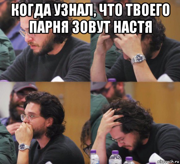 когда узнал, что твоего парня зовут настя , Комикс  Расстроенный Джон Сноу