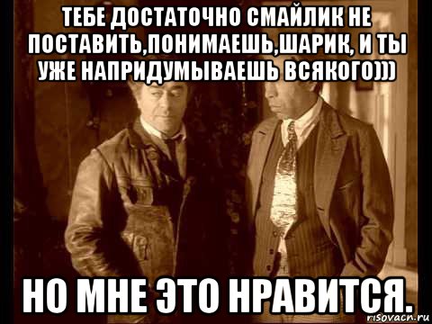 Пойми установить. Приколы про Швондера. Зеленский Швондер. Швондер Мем. Анекдоты про Швондера.