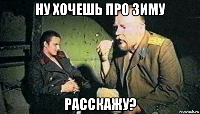 Песня ну а потом. Хочешь про зиму расскажу. Хочешь я тебе про зиму расскажу. Зеленый Слоник ну а потом.