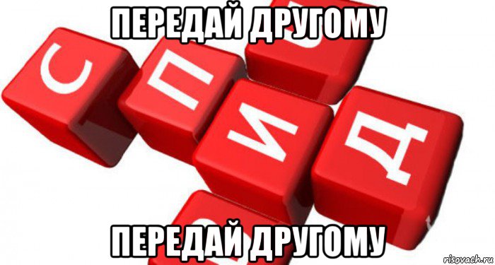 Передается другому. Мемы про СПИД. Мемы про ВИЧ. Шутки про ВИЧ И СПИД.