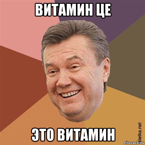 витамин це это витамин