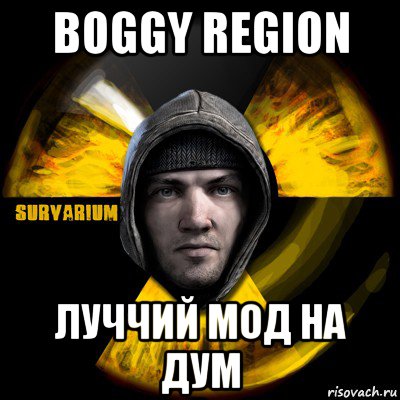 boggy region луччий мод на дум, Мем Typical Scavenger