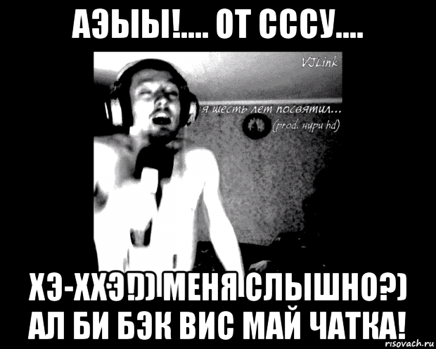 Бек как переводится. Айм бэк. Ал би бэк Мем. Эл ви Бек. Ленин ал би бэк.