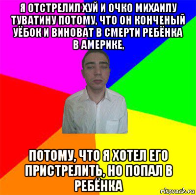 Разум кричит он конченый. Мемы про Андрея.