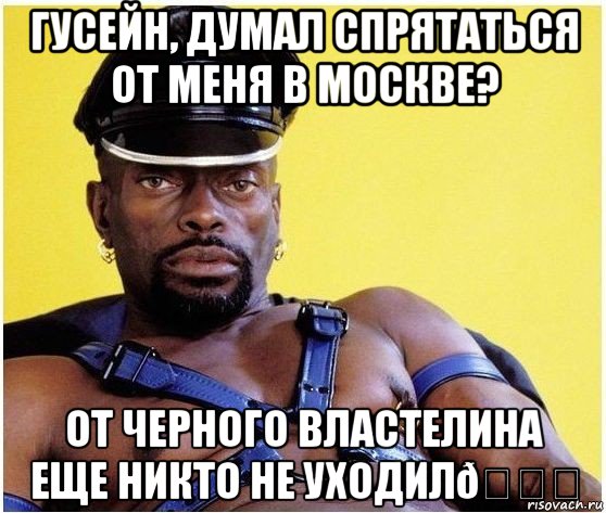 Мем Черный властелин