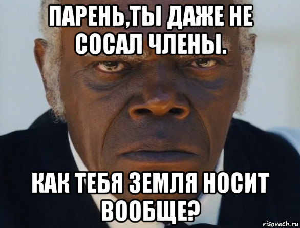 Ты пацан