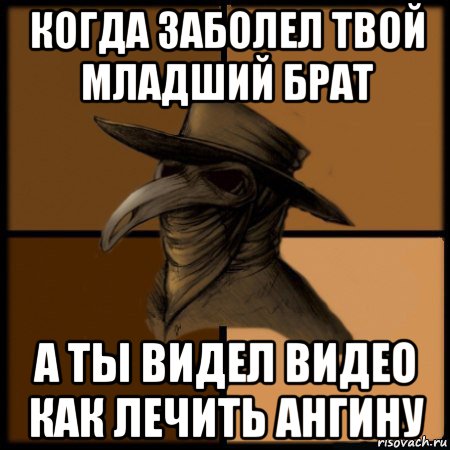 Болен я твоей. Когда заболела. Мемы про ангину. Когда ты болен.