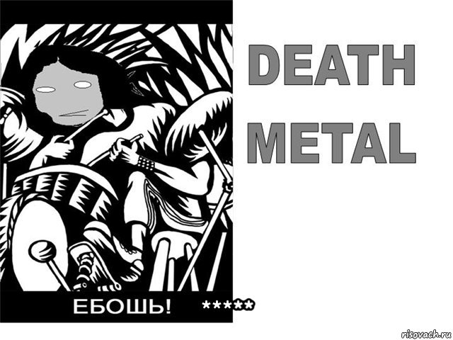 Мем про Death Metal с котом. Dead meme