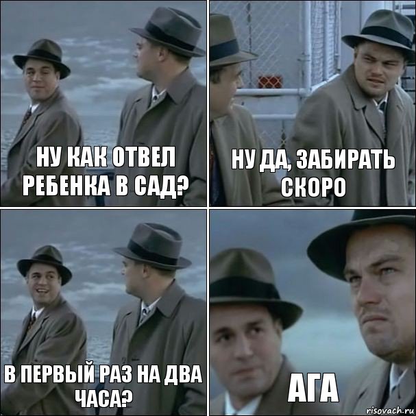 Ну как отвел ребенка в сад? Ну да, забирать скоро В первый раз на два часа? Ага, Комикс дикаприо 4