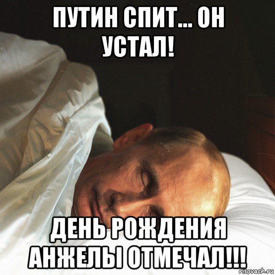Узбеки спят мем звук