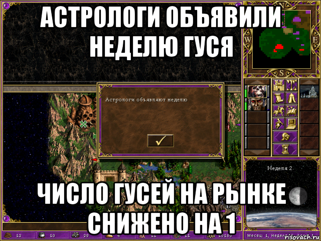 астрологи объявили неделю гуся число гусей на рынке снижено на 1