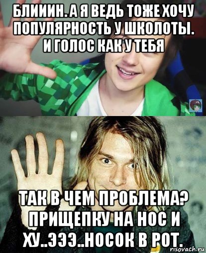 Ведь тоже. Мем я брезгую. План говно я не хочу в нем участвовать. Я не хочу в этом участвовать я брезгую. План говно я в этом не участвую я брезгую.