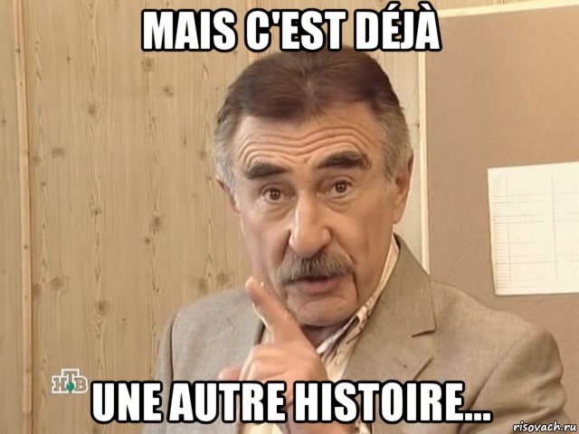 mais c'est déjà une autre histoire...