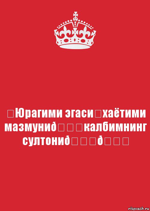 Комикс Keep Calm 3