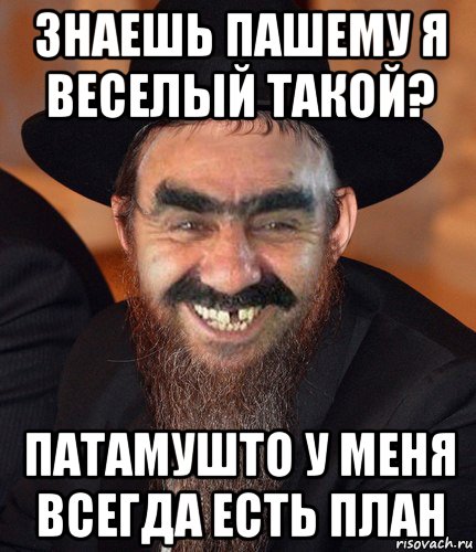 Мистер фикс а у вас есть план