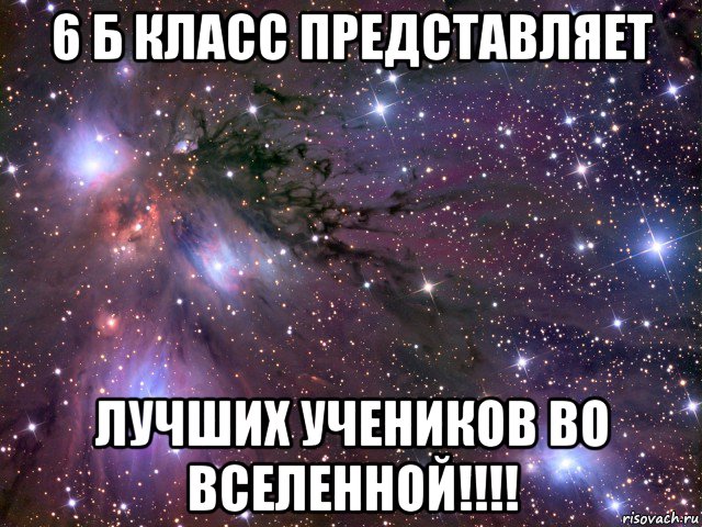 7 класс представляет. 6 Б представляет. 6 Б класс представляет. 5 Б представляет. 5 Б представляет картинка.