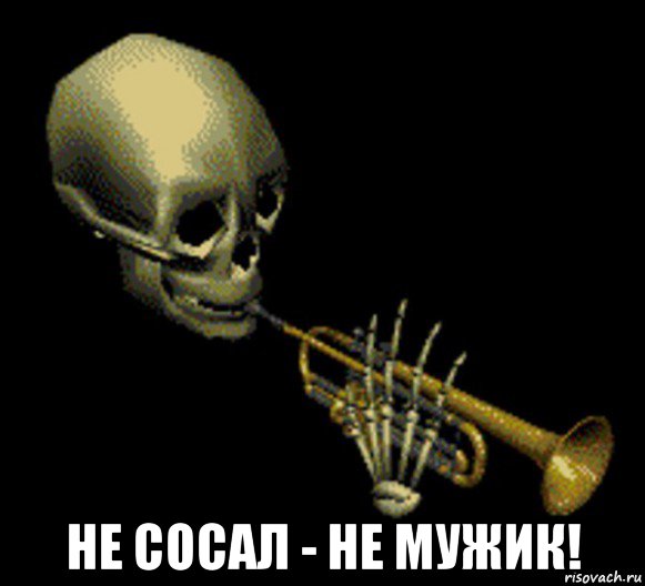  не сосал - не мужик!, Мем Мистер дудец