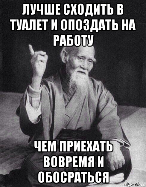 Конечно сходите. Лучше опоздать. Лучше опоздать чем. Лучше опоздать и обосраться. Лучше не опаздывать.