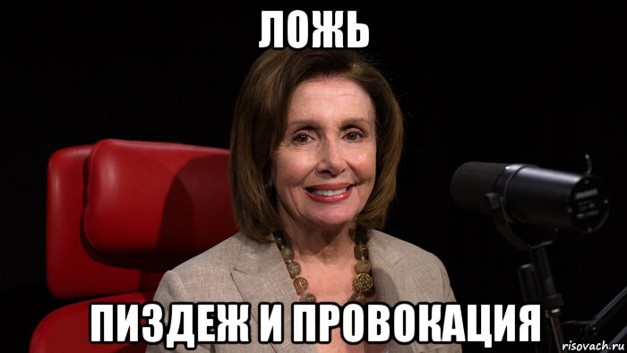 Мемы Про Ложь