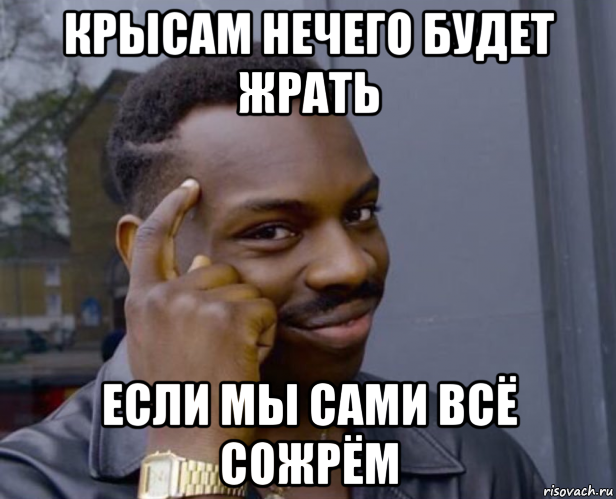 Мем негр с пальцем у виска