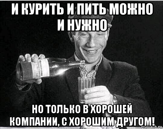 Песни неплоха пил