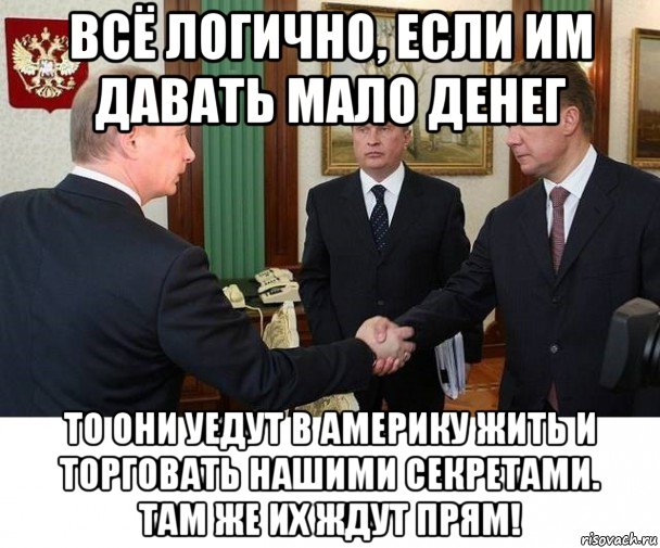 Мало мало дай. Сечин и Миллер Мем. Сечин Путин мемы. Сечин и Миллер мемы. Мем Сечины Миллеры.