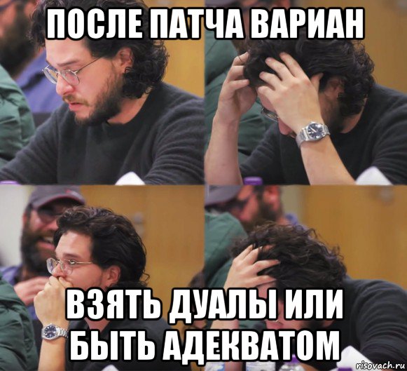 после патча вариан взять дуалы или быть адекватом, Комикс  Расстроенный Джон Сноу