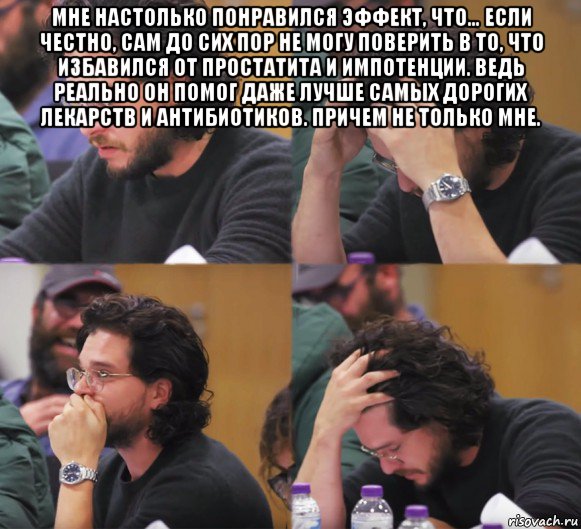 мне настолько понравился эффект, что… если честно, сам до сих пор не могу поверить в то, что избавился от простатита и импотенции. ведь реально он помог даже лучше самых дорогих лекарств и антибиотиков. причем не только мне. , Комикс  Расстроенный Джон Сноу