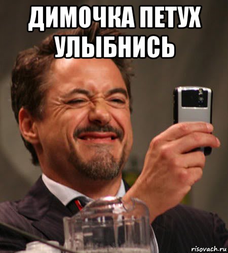 Если хочешь меня улыбнись мем