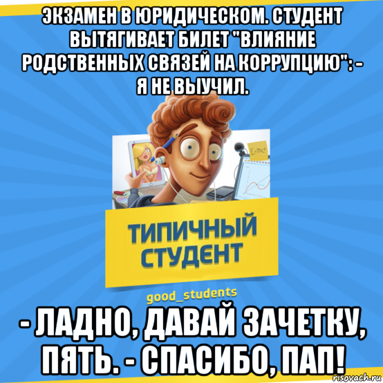 На экзамене 40 билетов саша не выучил. Пересдача прикол. Шутки про пересдачу. Мемы про пересдачу. Студент Мем.