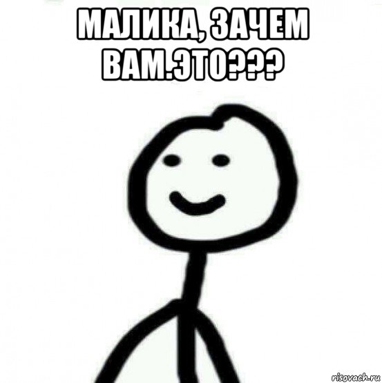 малика, зачем вам.это??? , Мем Теребонька (Диб Хлебушек)