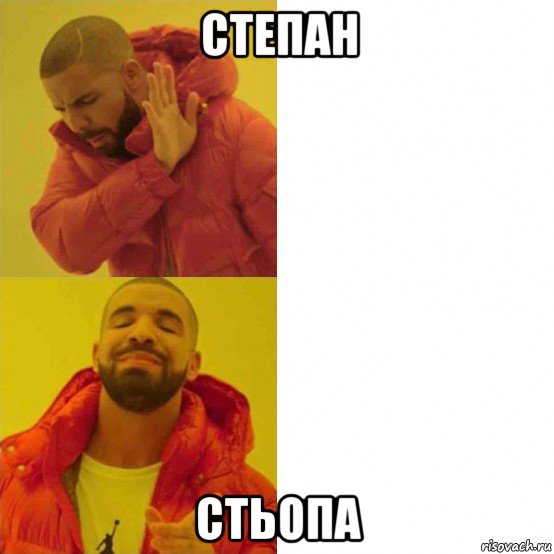 степан стьопа, Комикс Тимати да нет