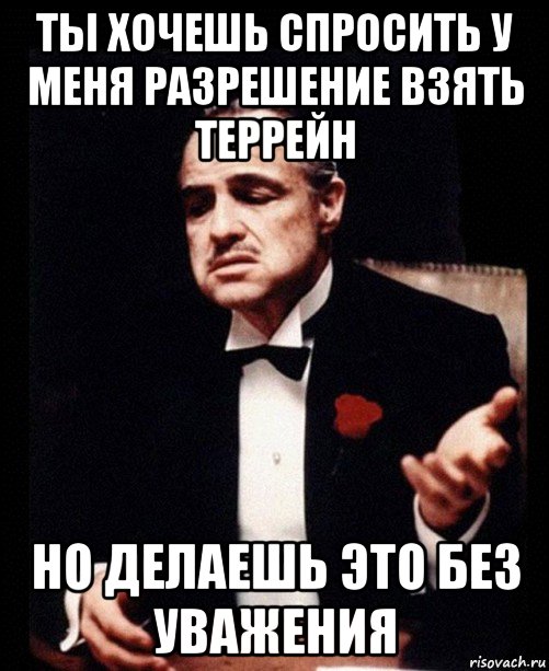 Просить разрешение. Ты хочешь спросить но спрашиваешь без уважения. Хотела поинтересоваться. А ты спросил разрешения. Хочу спросить.