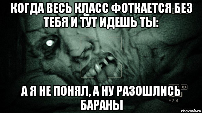 Беспалевно. Мем заходит в комнату. Мем зашел в комнату. Не заходил в комнату. Мемы хоррор мамаша.