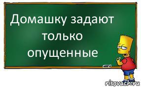 Домашку задают только опущенные, Комикс Барт пишет на доске