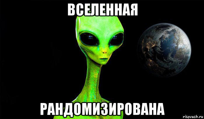Инопланетянин мем. Мем инопланетянин ребенок. Чебоксары Мем инопланетянин. Мем грустный инопланетян.