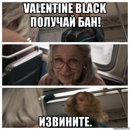 valentine black получай бан! извините., Комикс Капитан Марвел