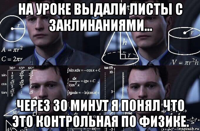 на уроке выдали листы с заклинаниями... через 30 минут я понял что это контрольная по физике., Мем  Коннор задумался