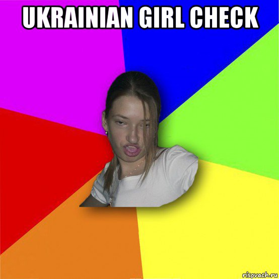 ukrainian girl check , Мем мала